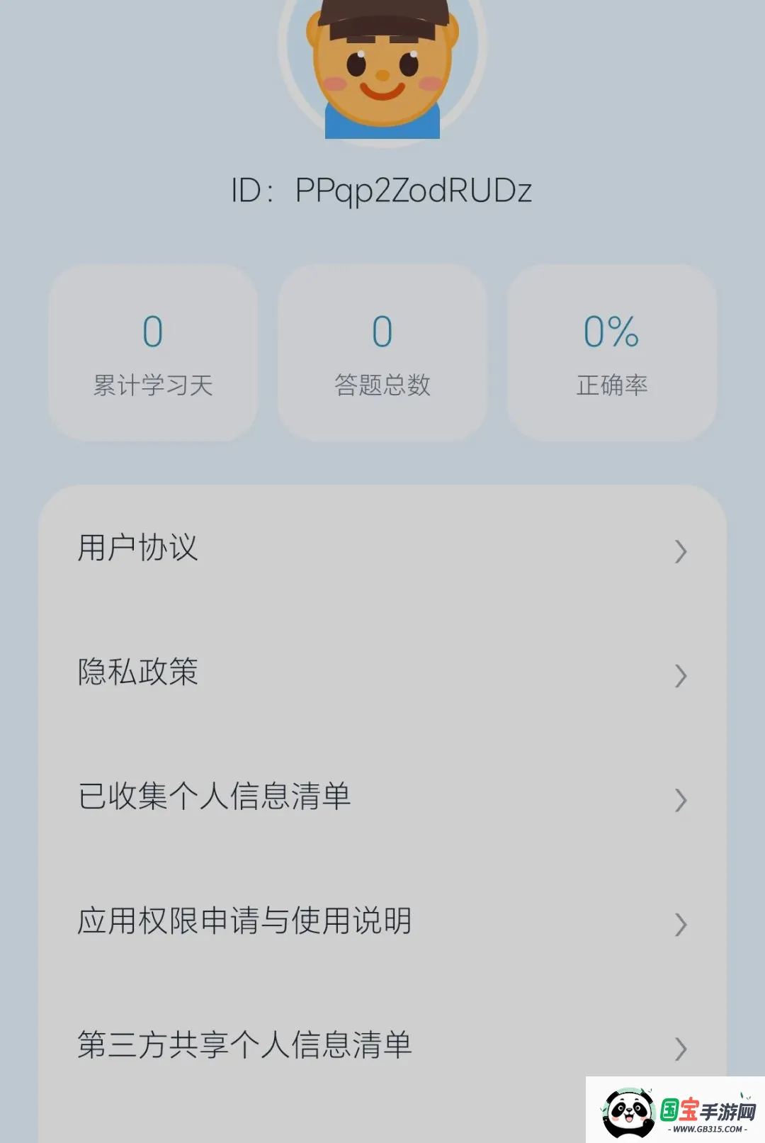 Ȥ�����v0.2.0.6 ��׿���ͼ3