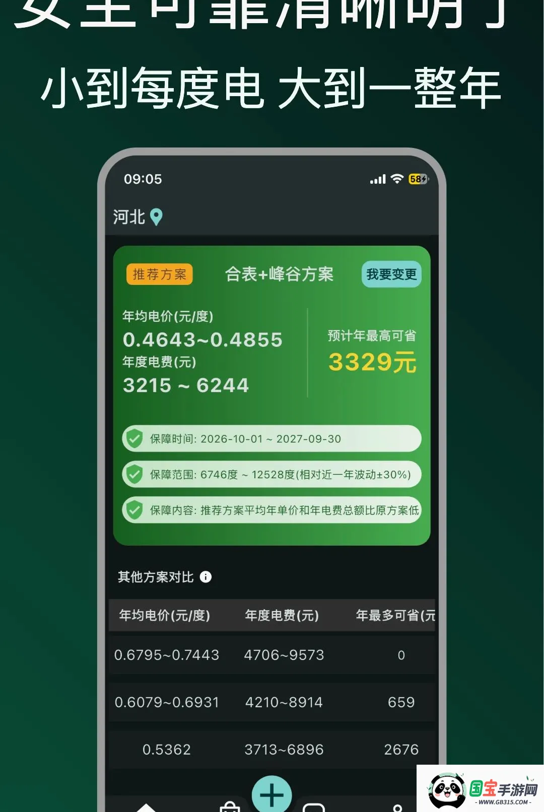 ʡʡ���v1.0.18 ��Ѱ��ͼ2
