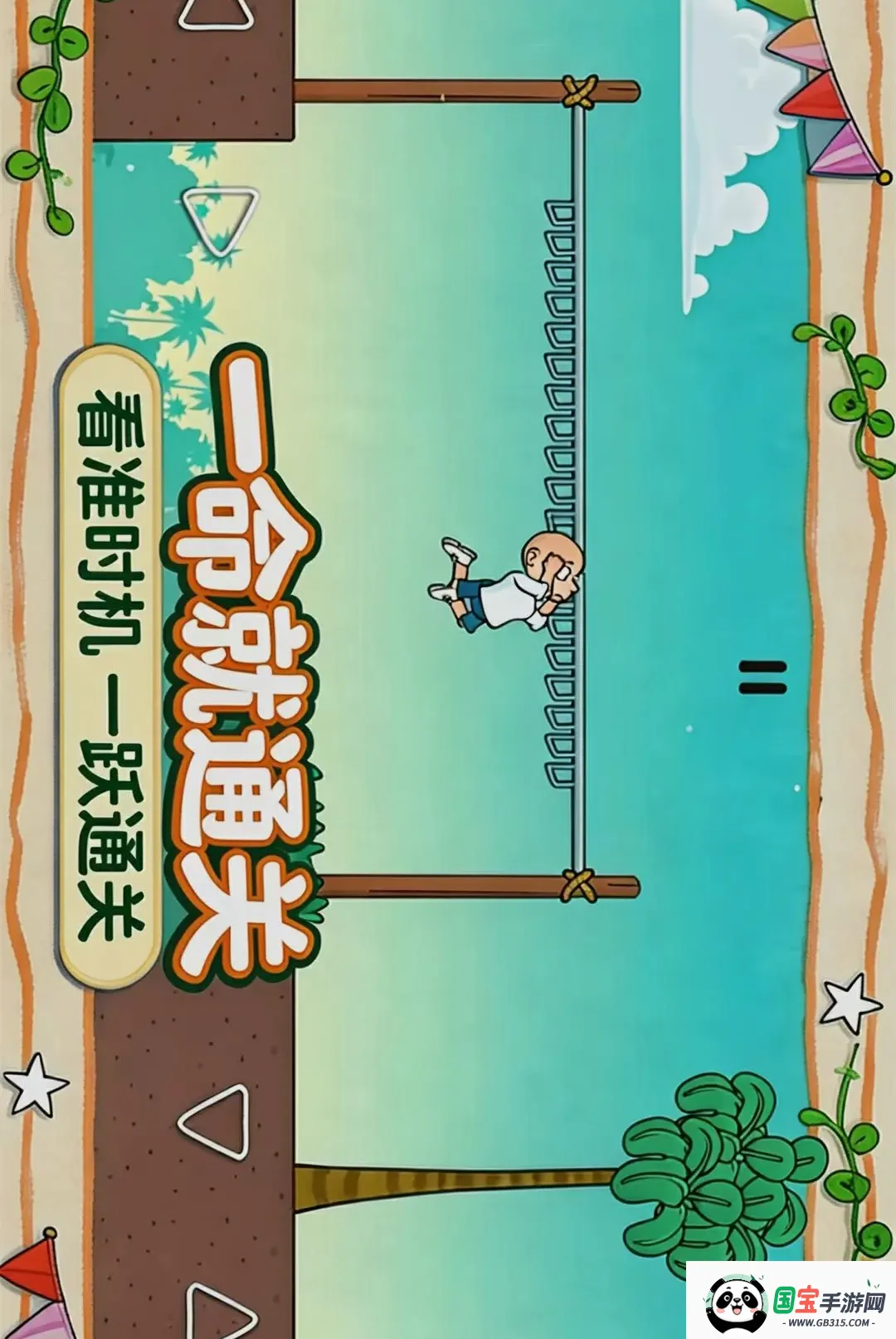 一命就通关 一命就通关