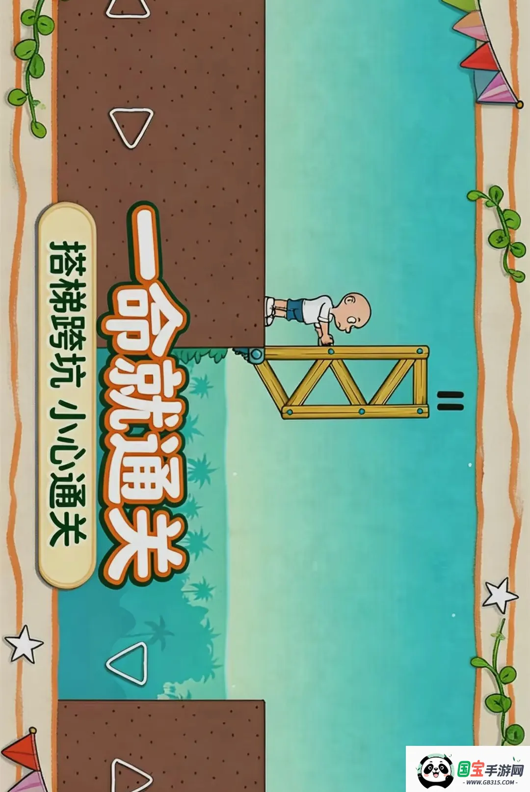一命就通关v1.0.0 手机版截图2