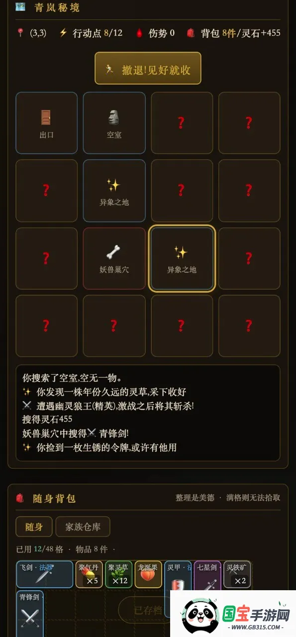 ���ɼ��崫v1.0 �ֻ����ͼ1