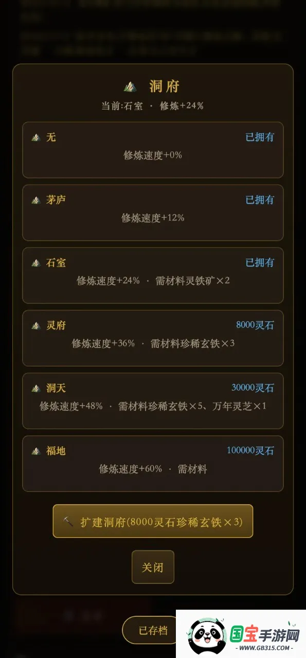 ���ɼ��崫v1.0 �ֻ����ͼ2