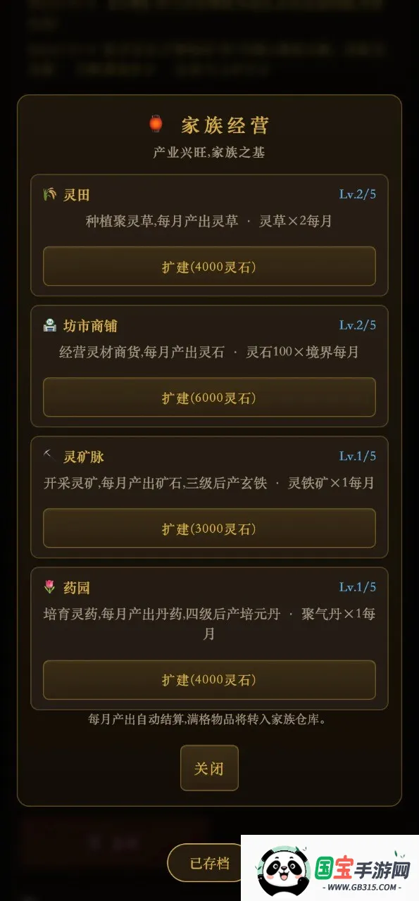 ���ɼ��崫v1.0 �ֻ����ͼ3