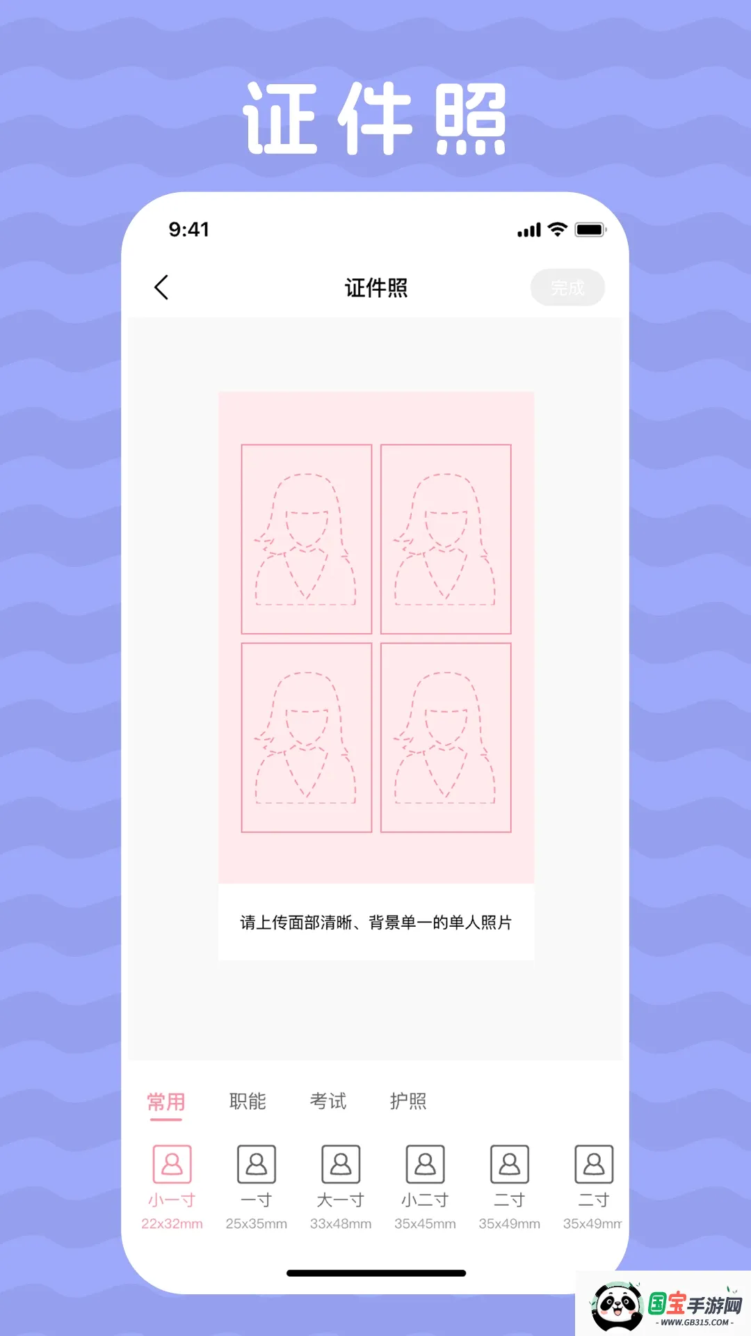 Godox Cam拍摄美化工具截图1