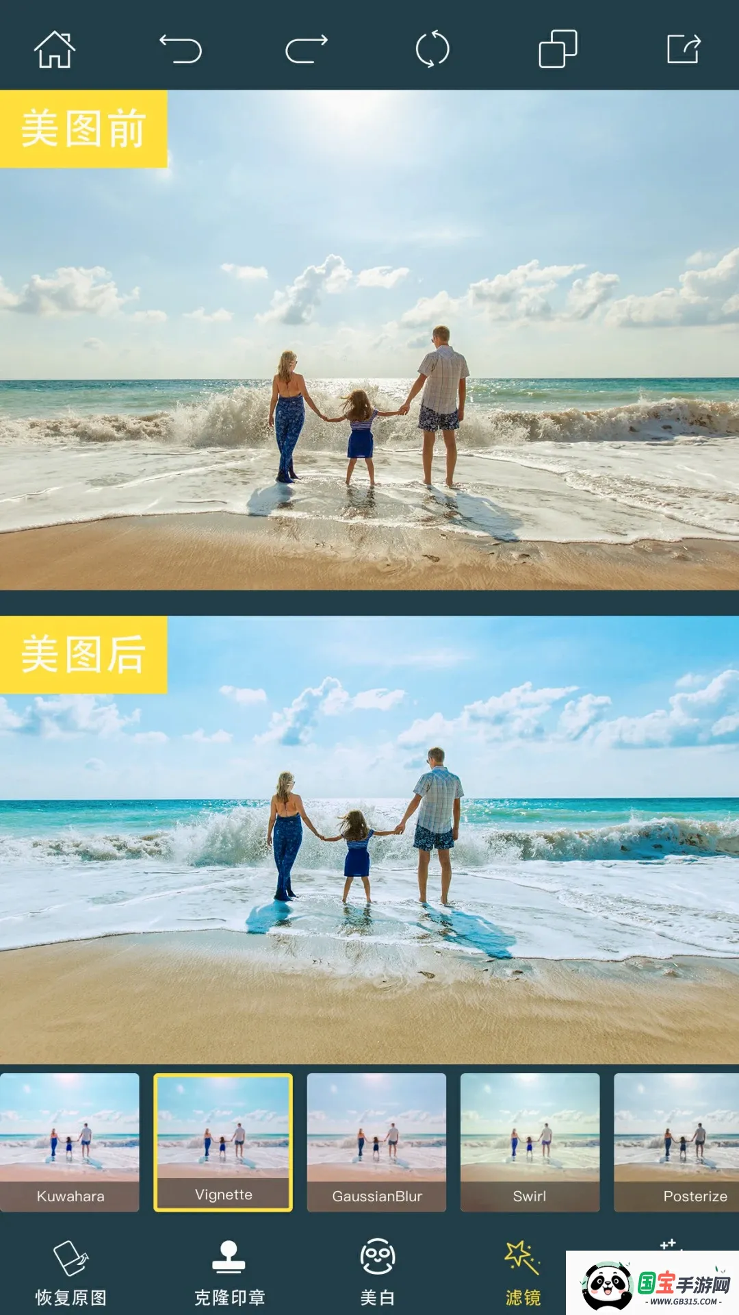 PhotoRetouch去水印修图2026官方最新版本截图1