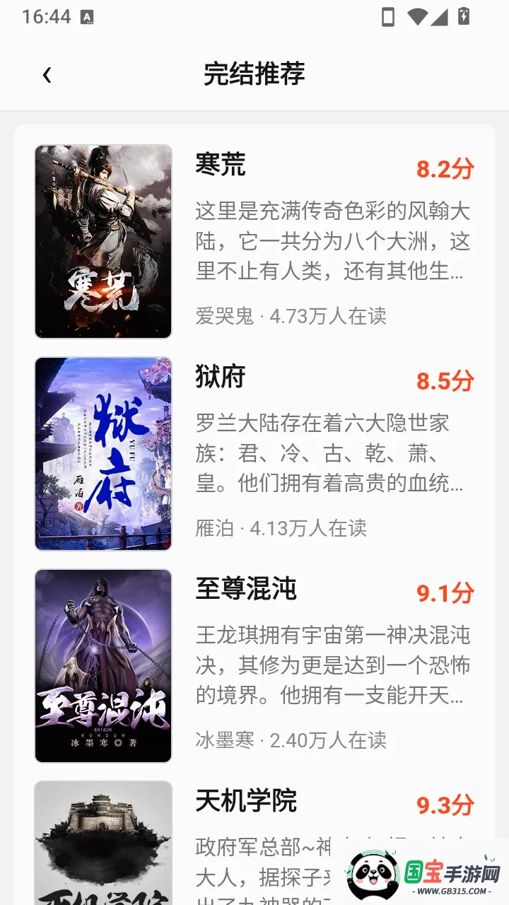 ��ҳ����APP��ͼ1