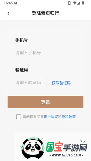 ��ҳ����APP