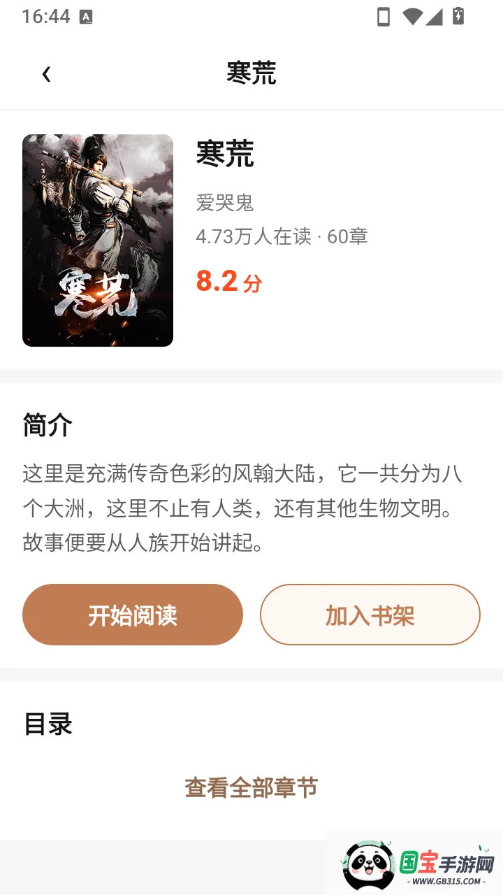 ��ҳ����APP��ͼ3
