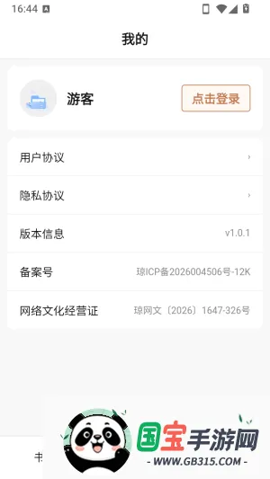 ��ҳ����APP