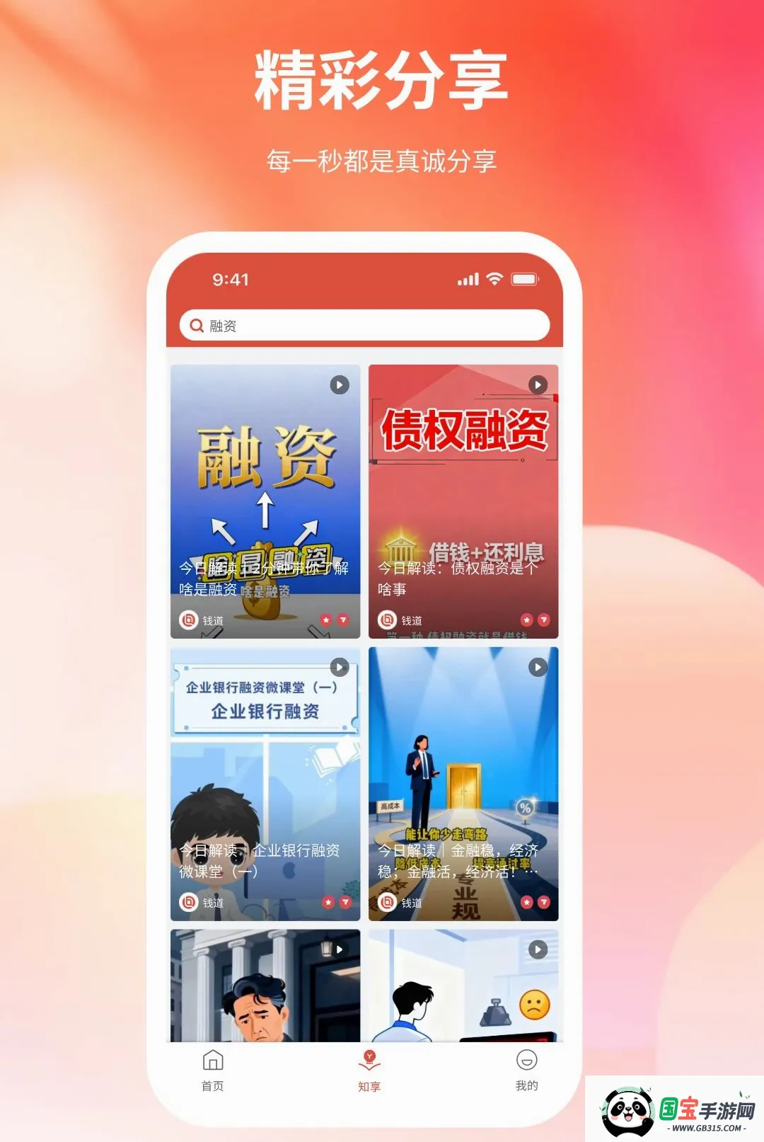 Ǯ������2026���°汾��ͼ2