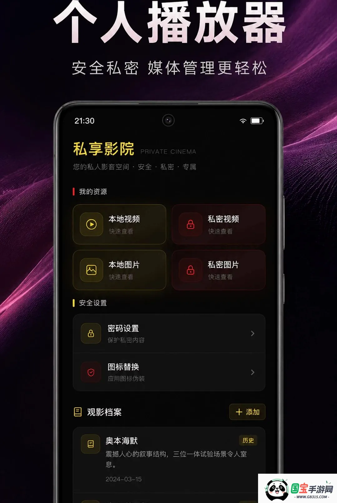��ɫ��˽���岥���������ֻ����ͼ1