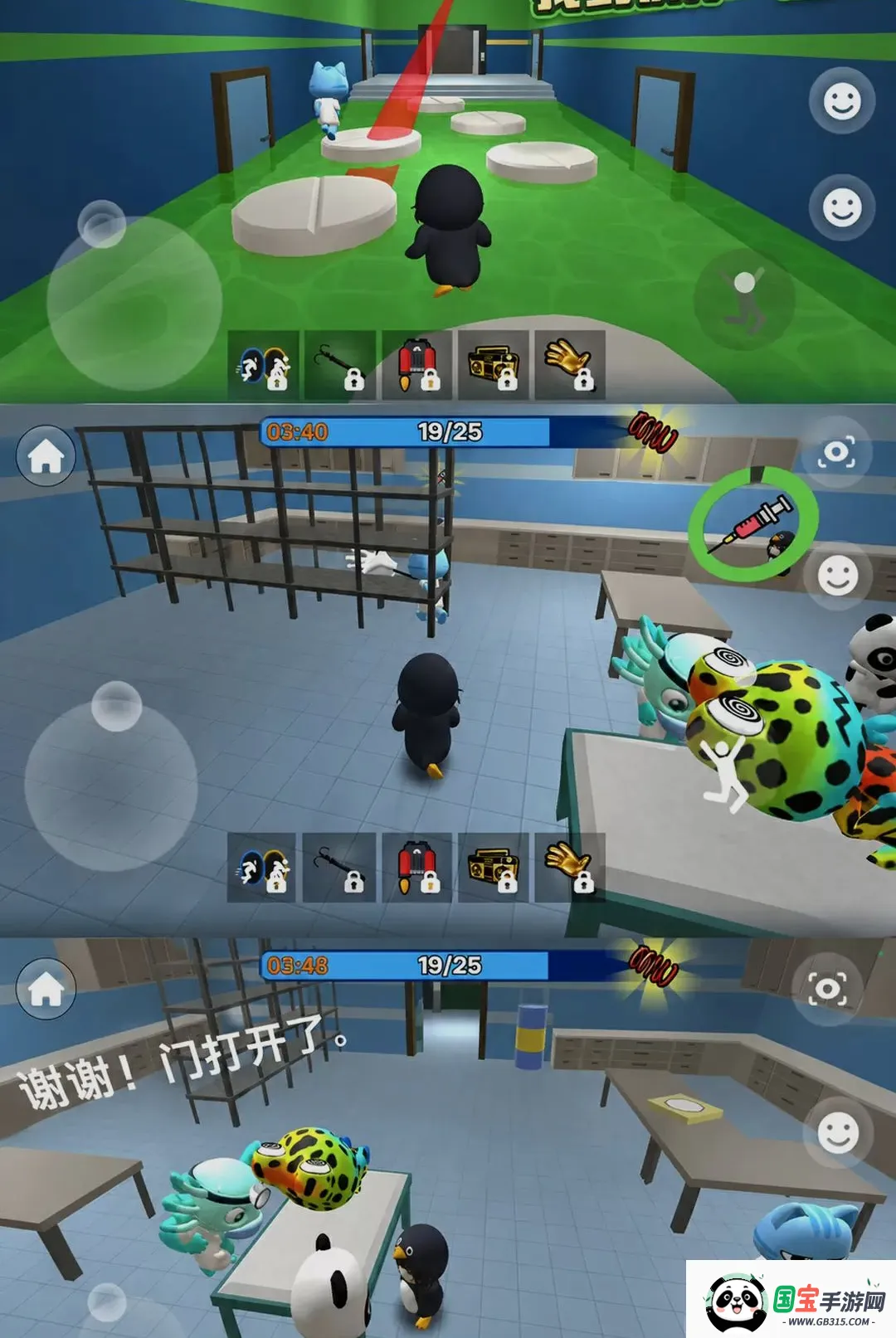 流浪猫探险记v300.1.0 安卓版截图3