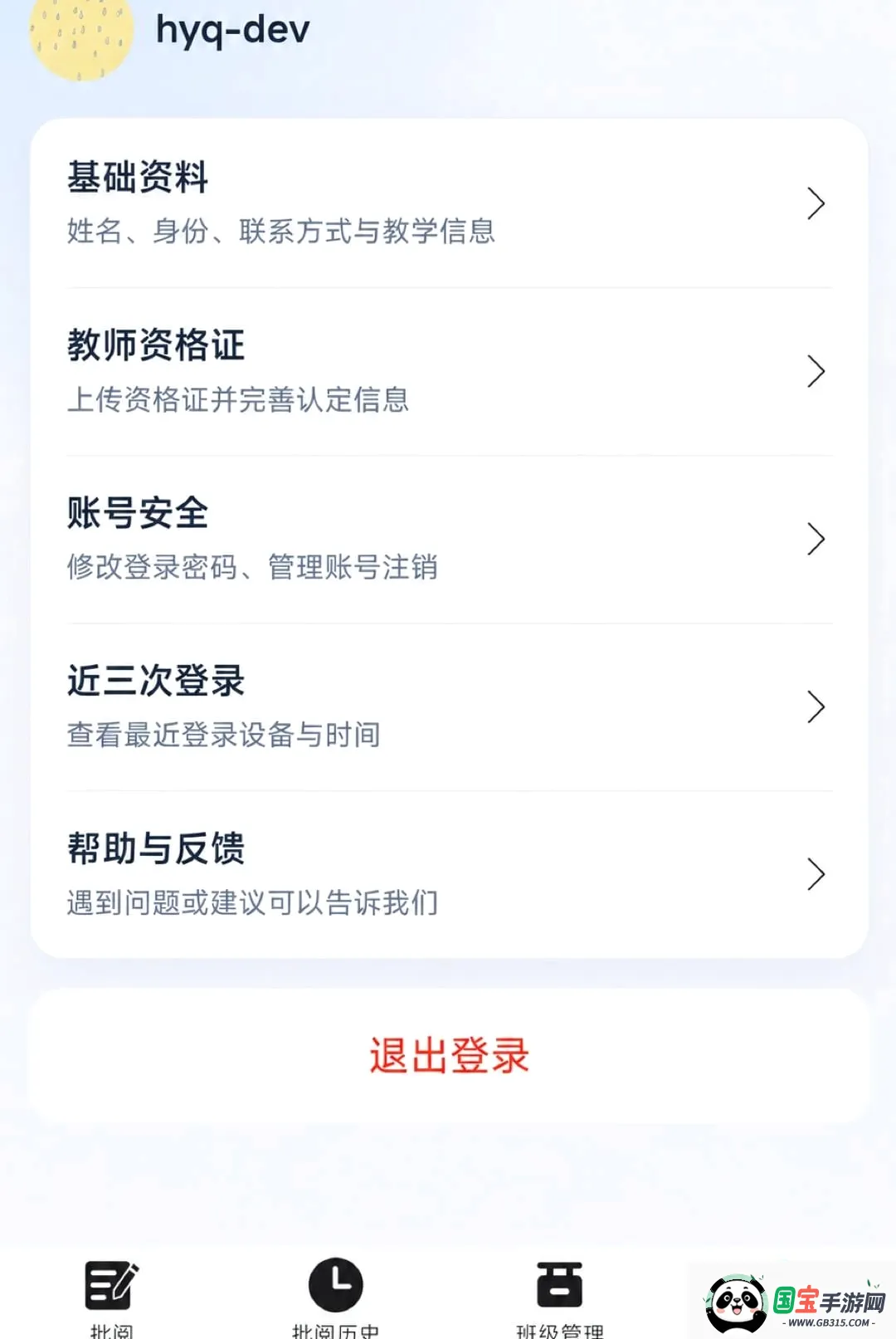 �ʯ����2026�ٷ����°汾��ͼ1