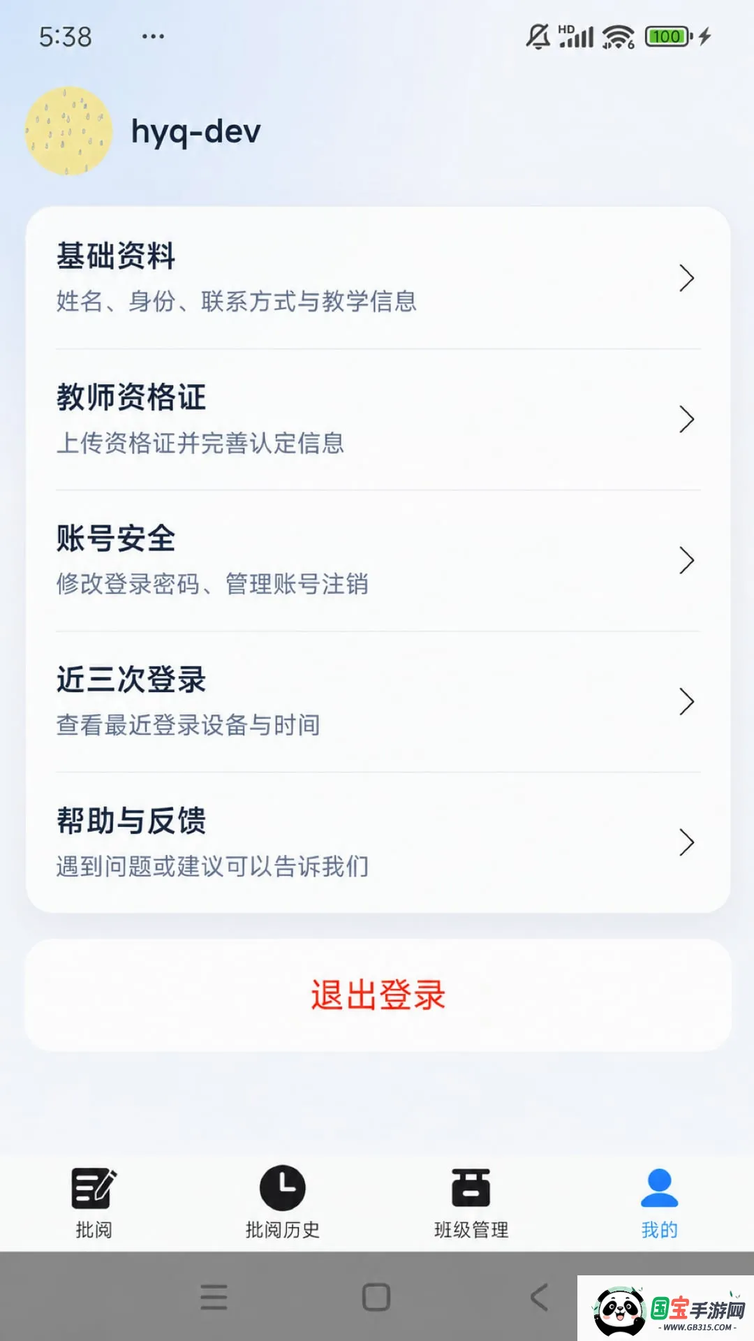 �ʯ����2026�ٷ����°汾