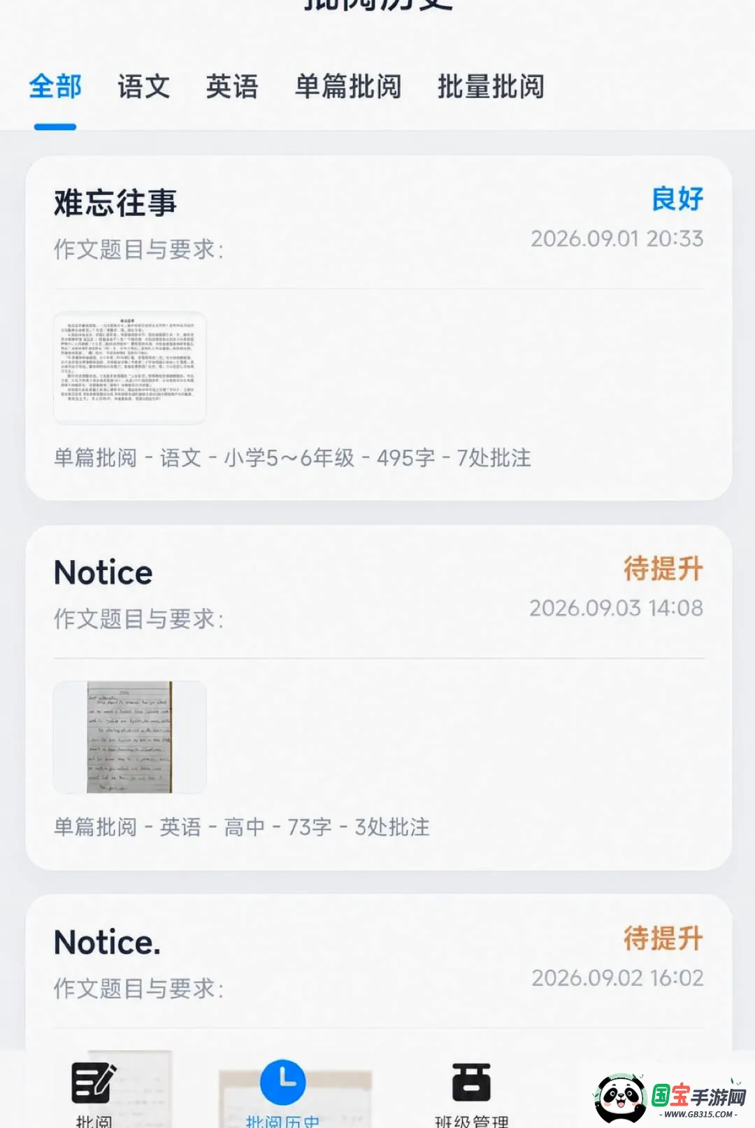 �ʯ����2026�ٷ����°汾��ͼ2