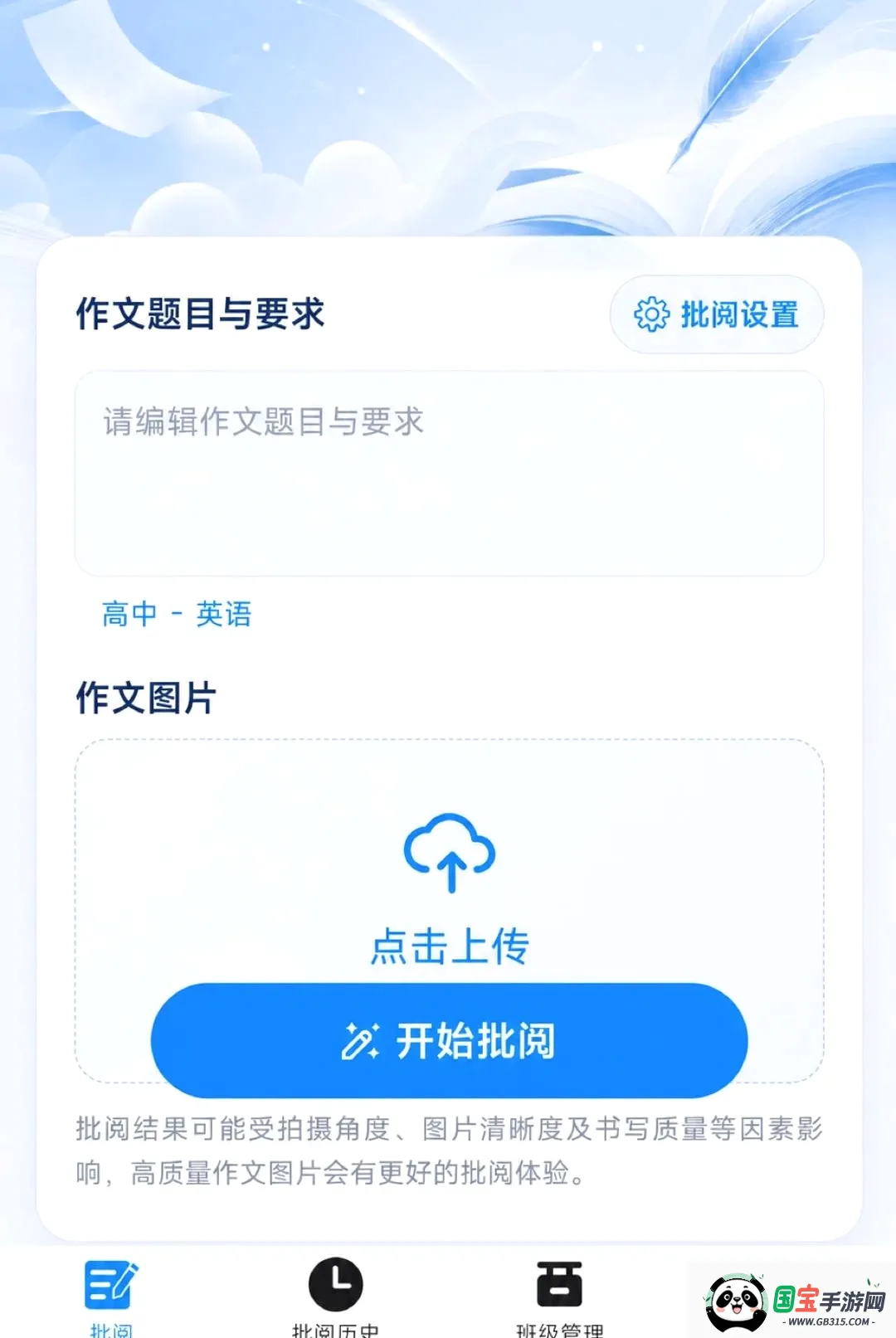 �ʯ����2026�ٷ����°汾��ͼ3