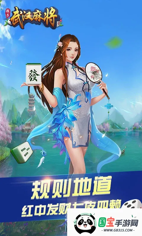 �人�����齫��ͼ1