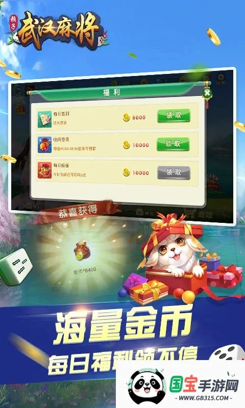 �人�����齫��ͼ3