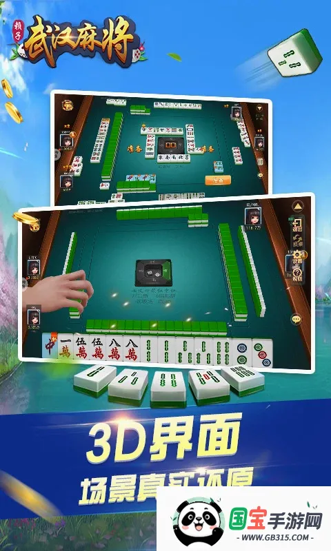 �人�����齫��ͼ2