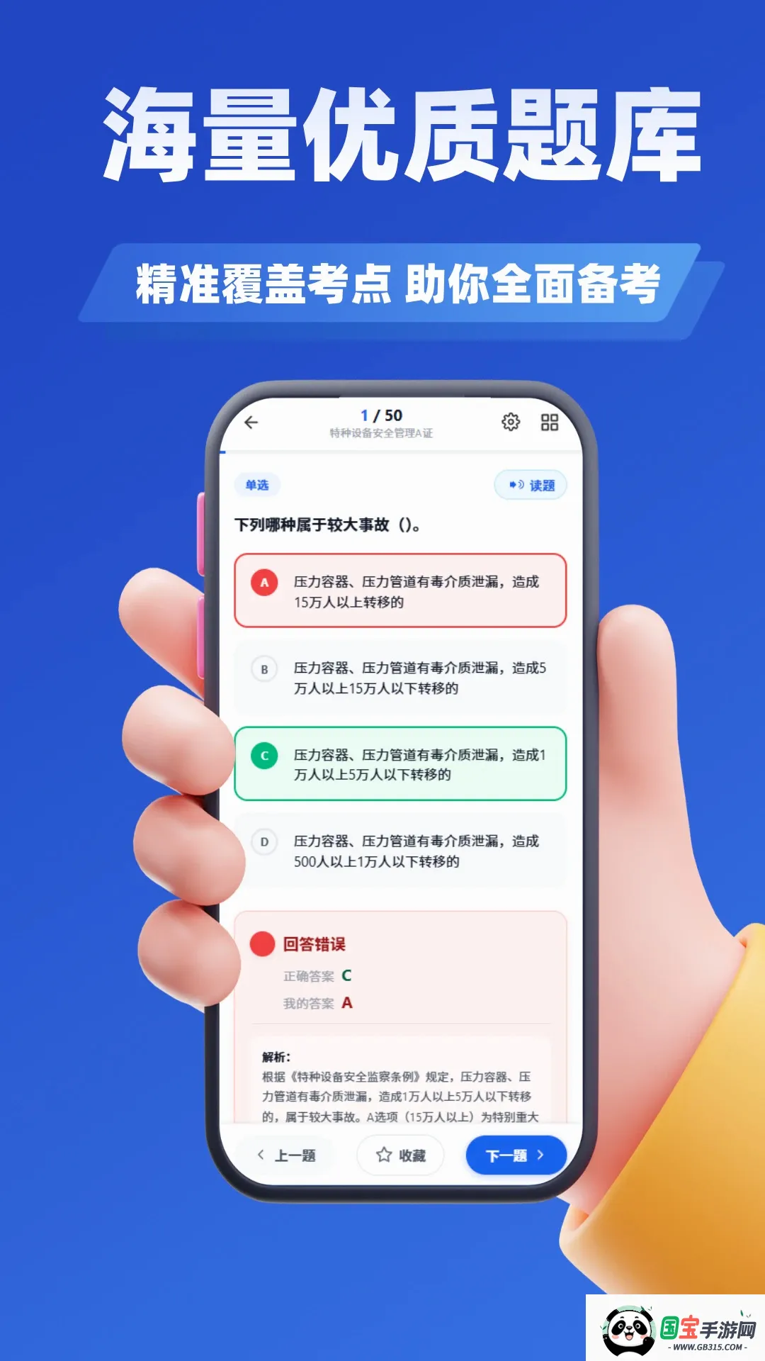 人力资源管理师考试题库APP截图2