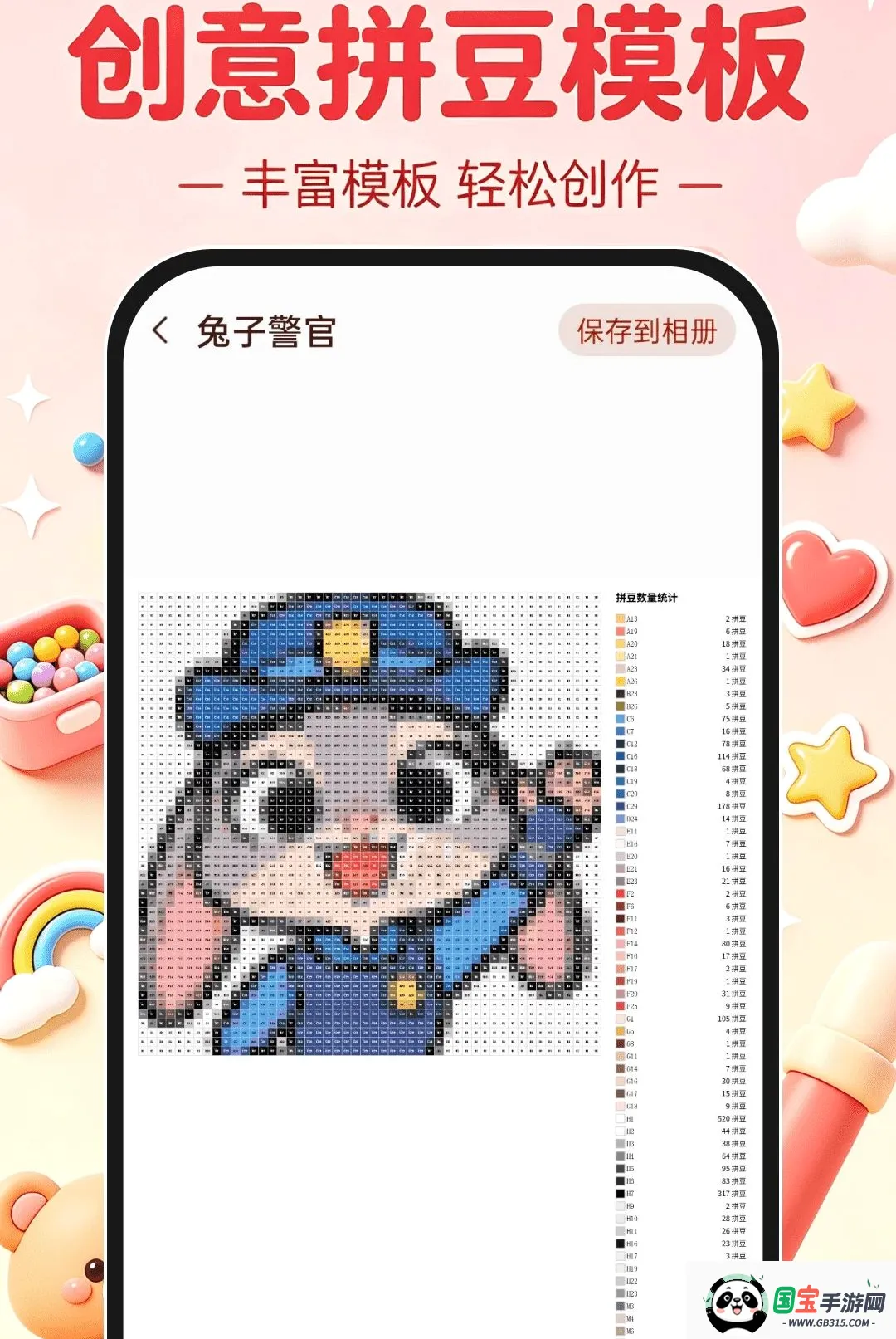 ����ʽƴ��DIY��ͼ0