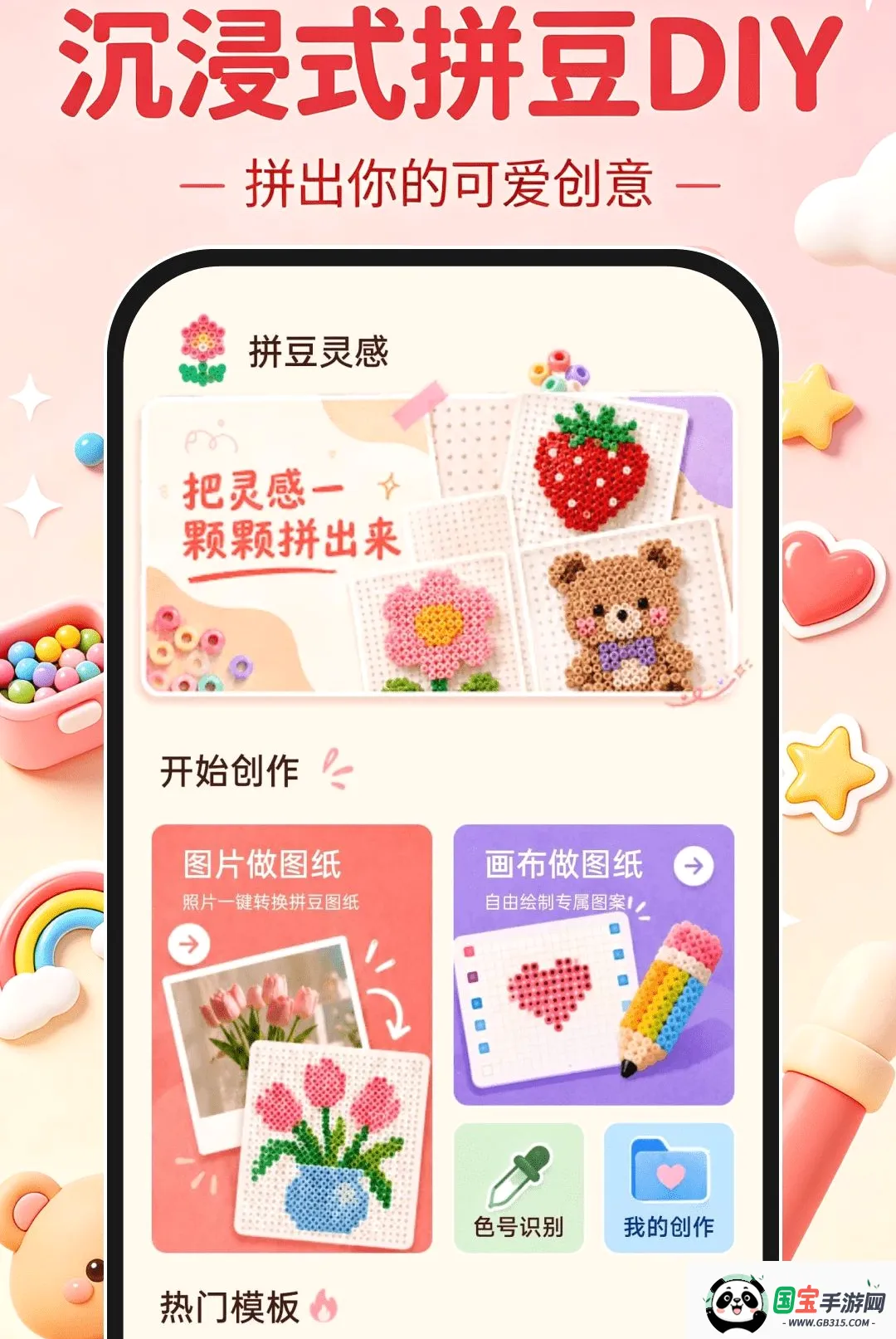 ����ʽƴ��DIY��ͼ1