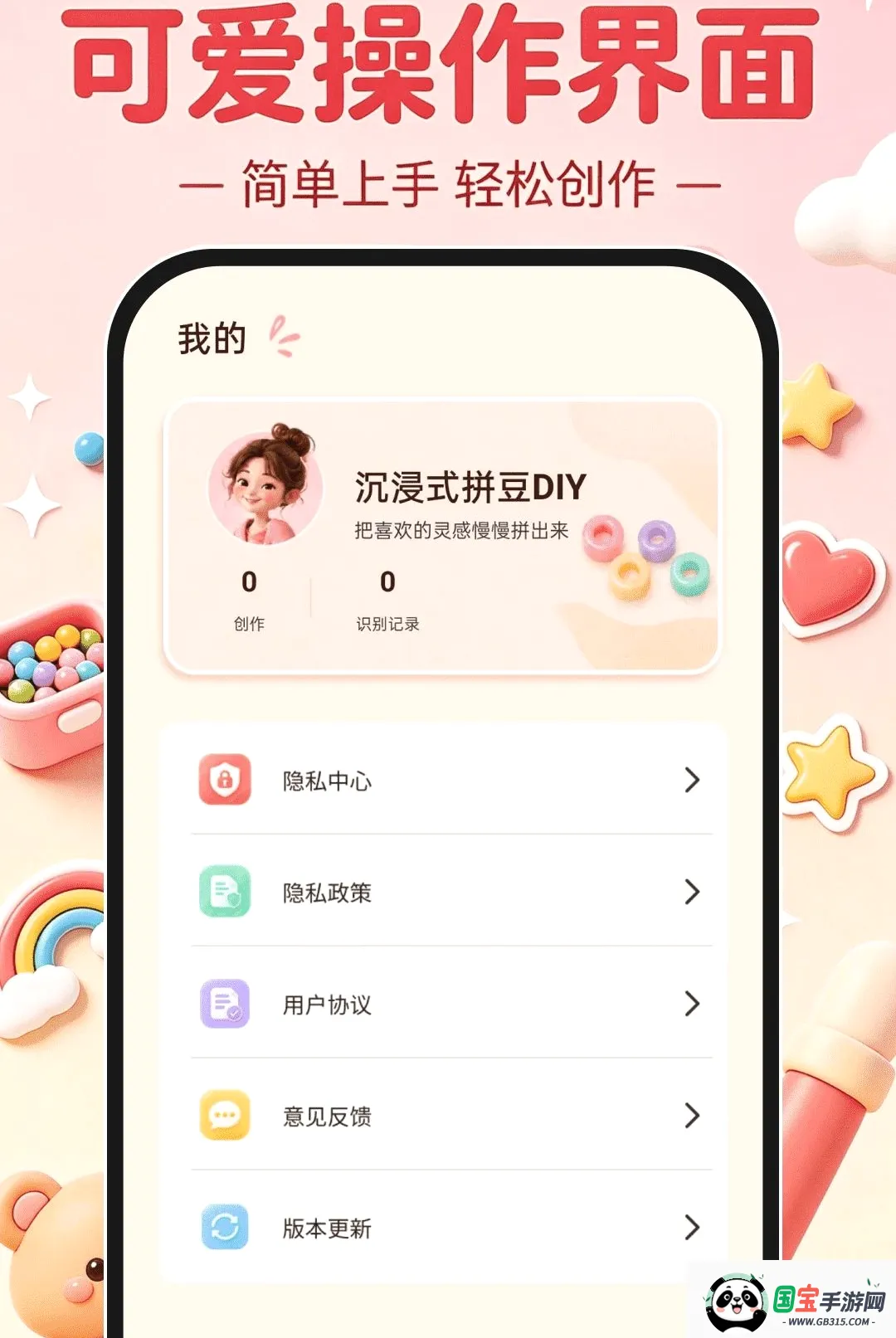 ����ʽƴ��DIY��ͼ3