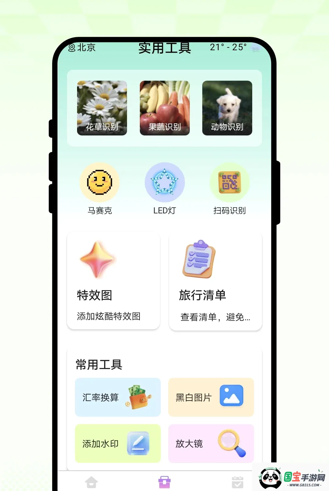 雾野相机2026官方最新版本截图1