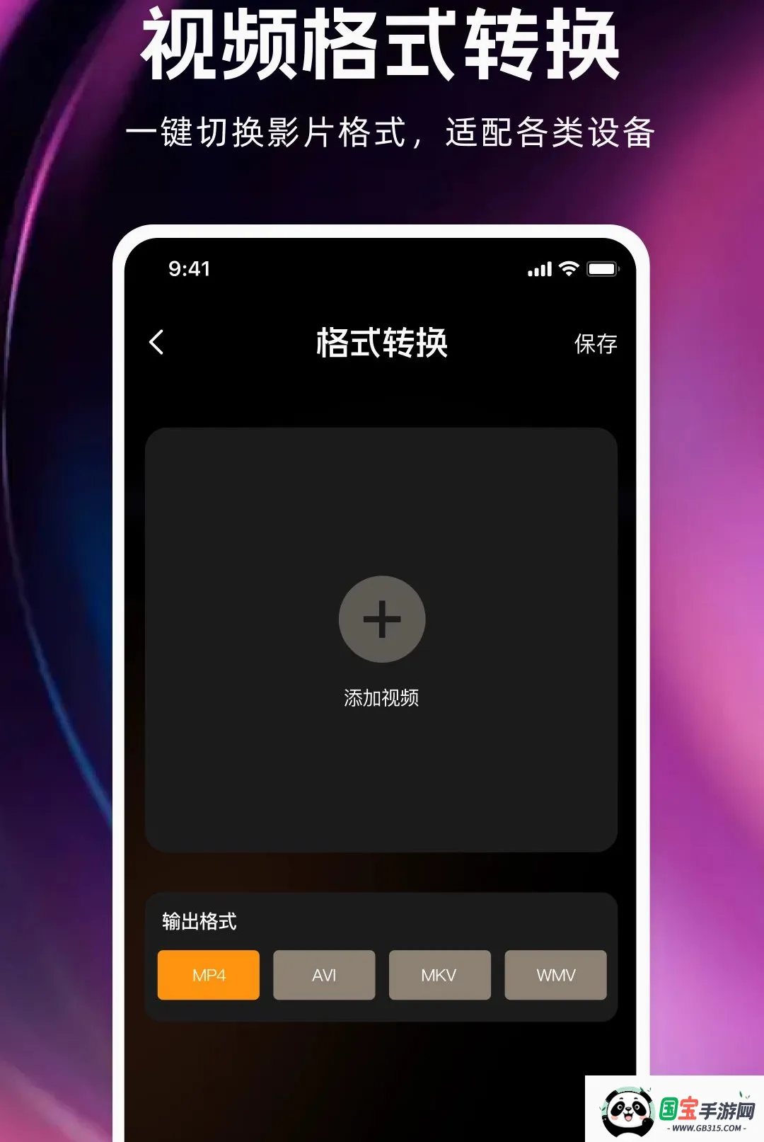 私人私密无痕播放器v1.0.0 安卓版截图2