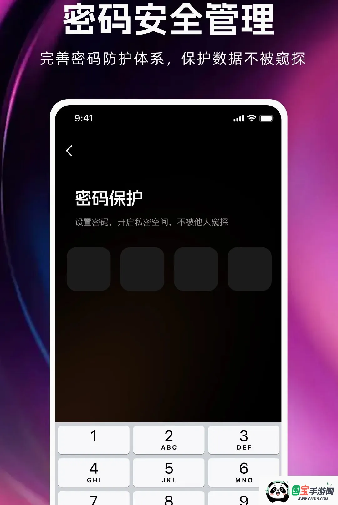 私人私密无痕播放器v1.0.0 安卓版截图0