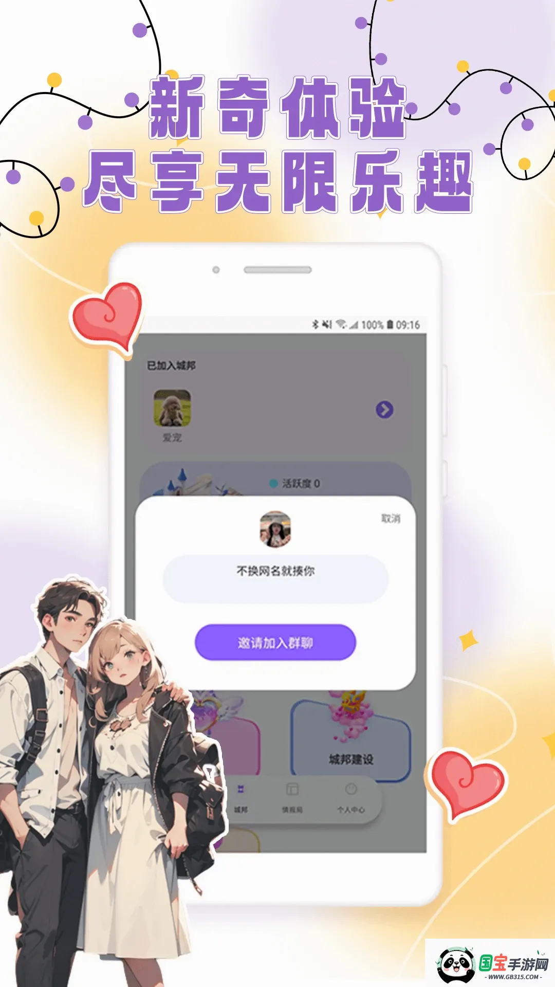 ����2026���°汾��ͼ2