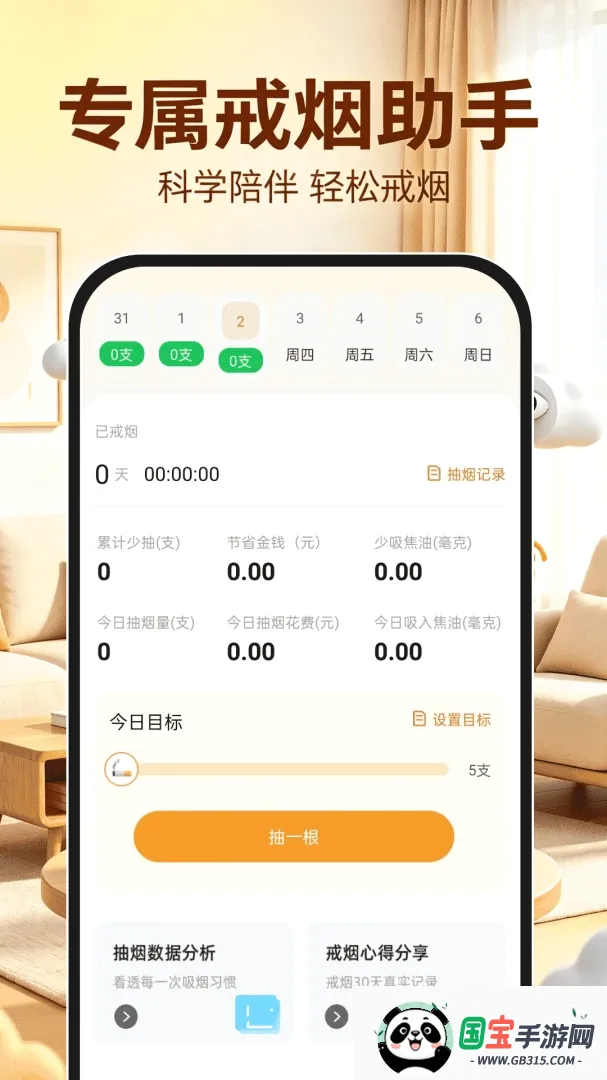 移动云视频监控软件最新手机版 移动云视频监控软件最新手机版