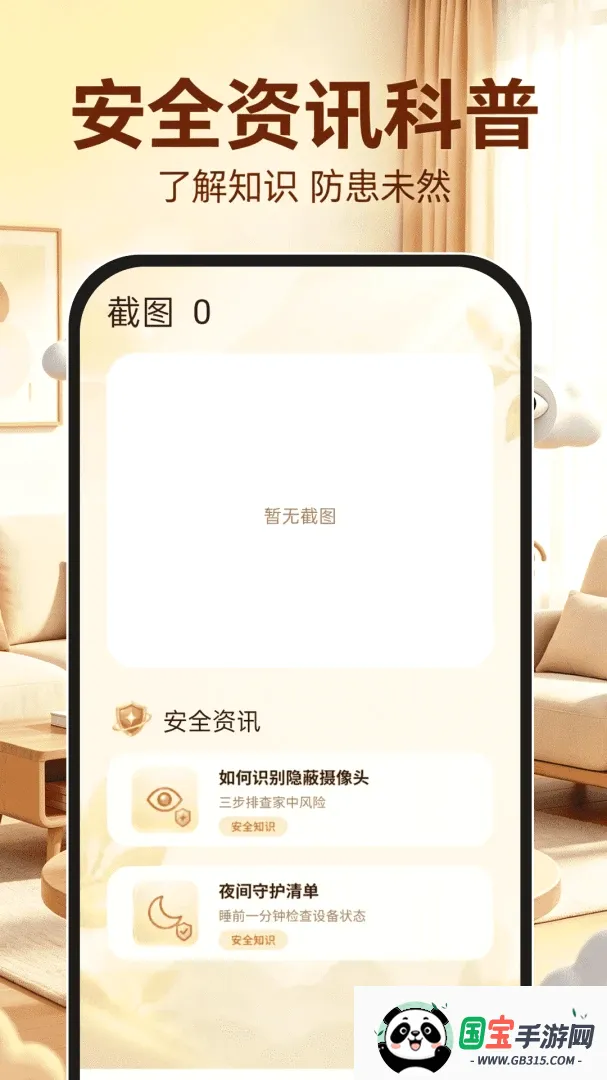 移动云视频监控软件最新手机版 移动云视频监控软件最新手机版