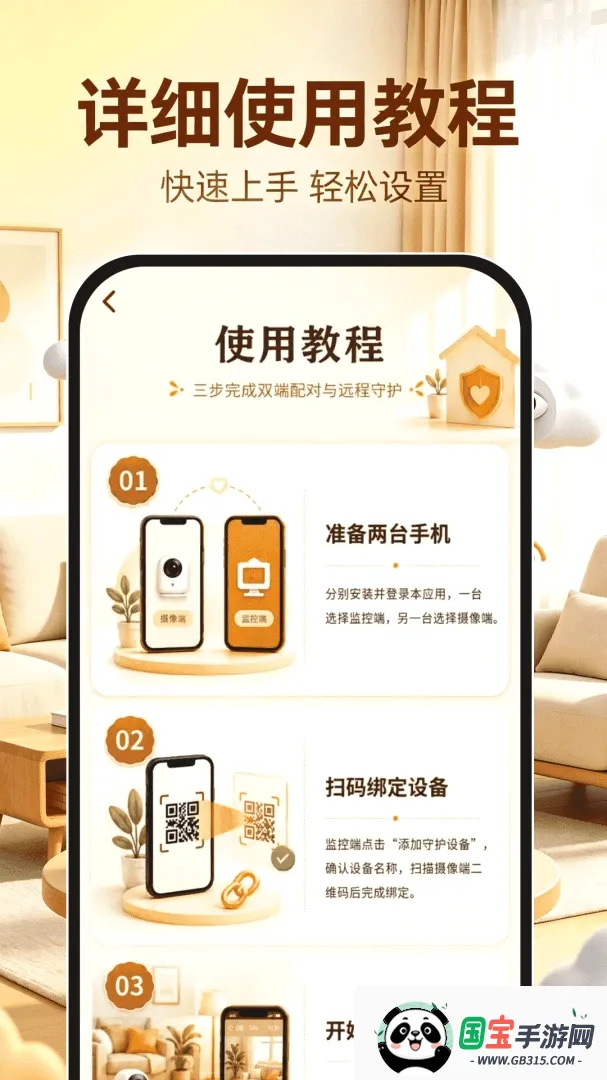 移动云视频监控软件最新手机版 移动云视频监控软件最新手机版