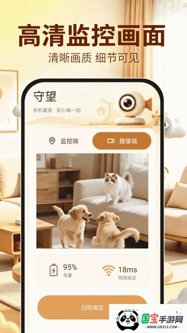 移动云视频监控软件最新手机版 移动云视频监控软件最新手机版