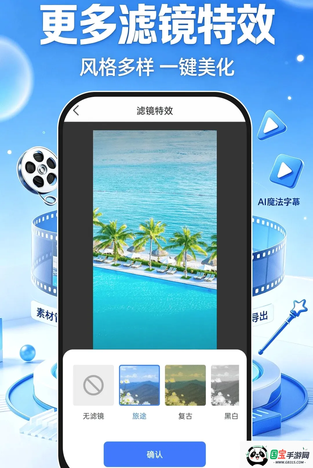 免费速剪辑软件截图0