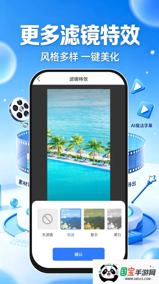 免费速剪辑软件 免费速剪辑软件