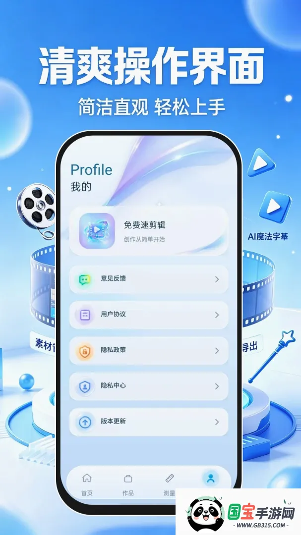 免费速剪辑软件 免费速剪辑软件