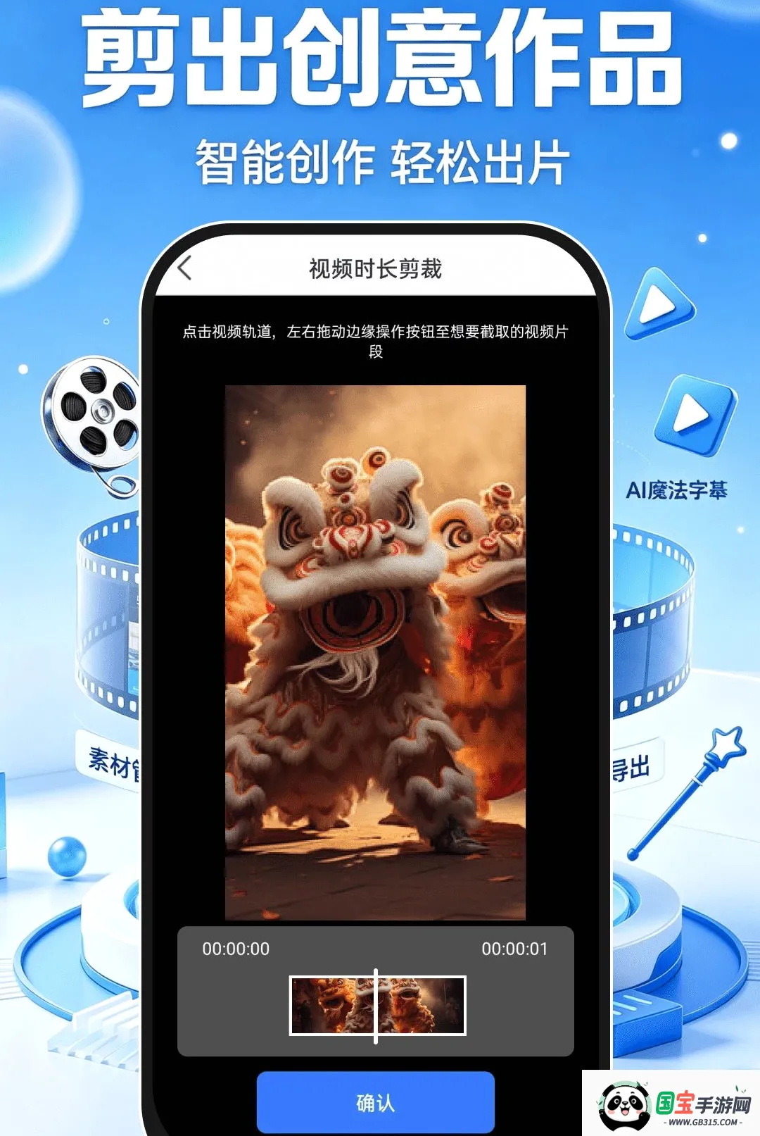 免费速剪辑软件截图3