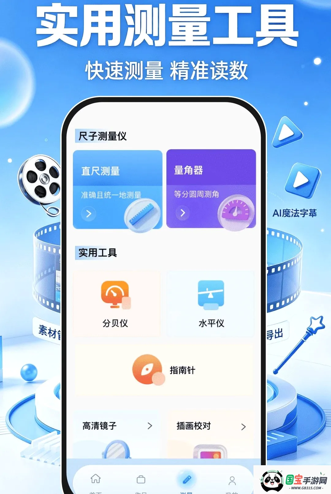免费速剪辑软件截图2
