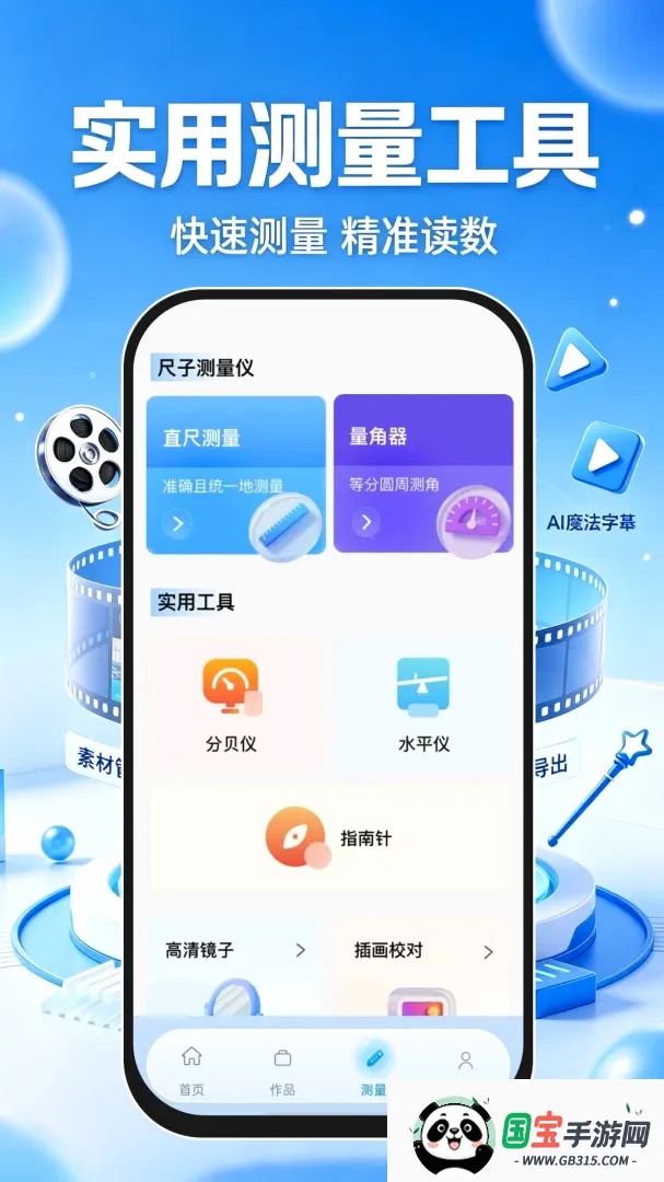 免费速剪辑软件 免费速剪辑软件