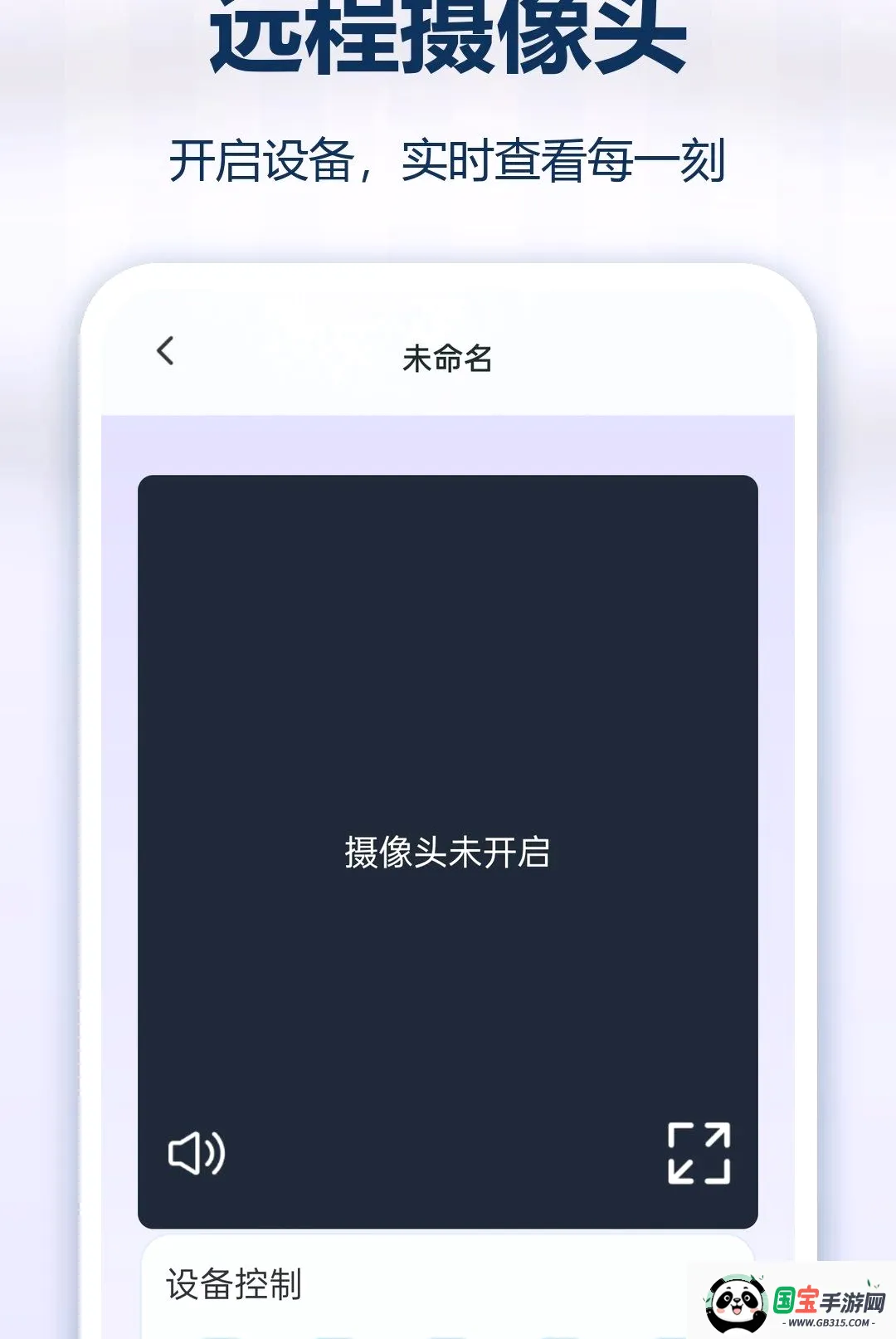 �ֻ�ʵʱ��Ѽ��������ͼ1