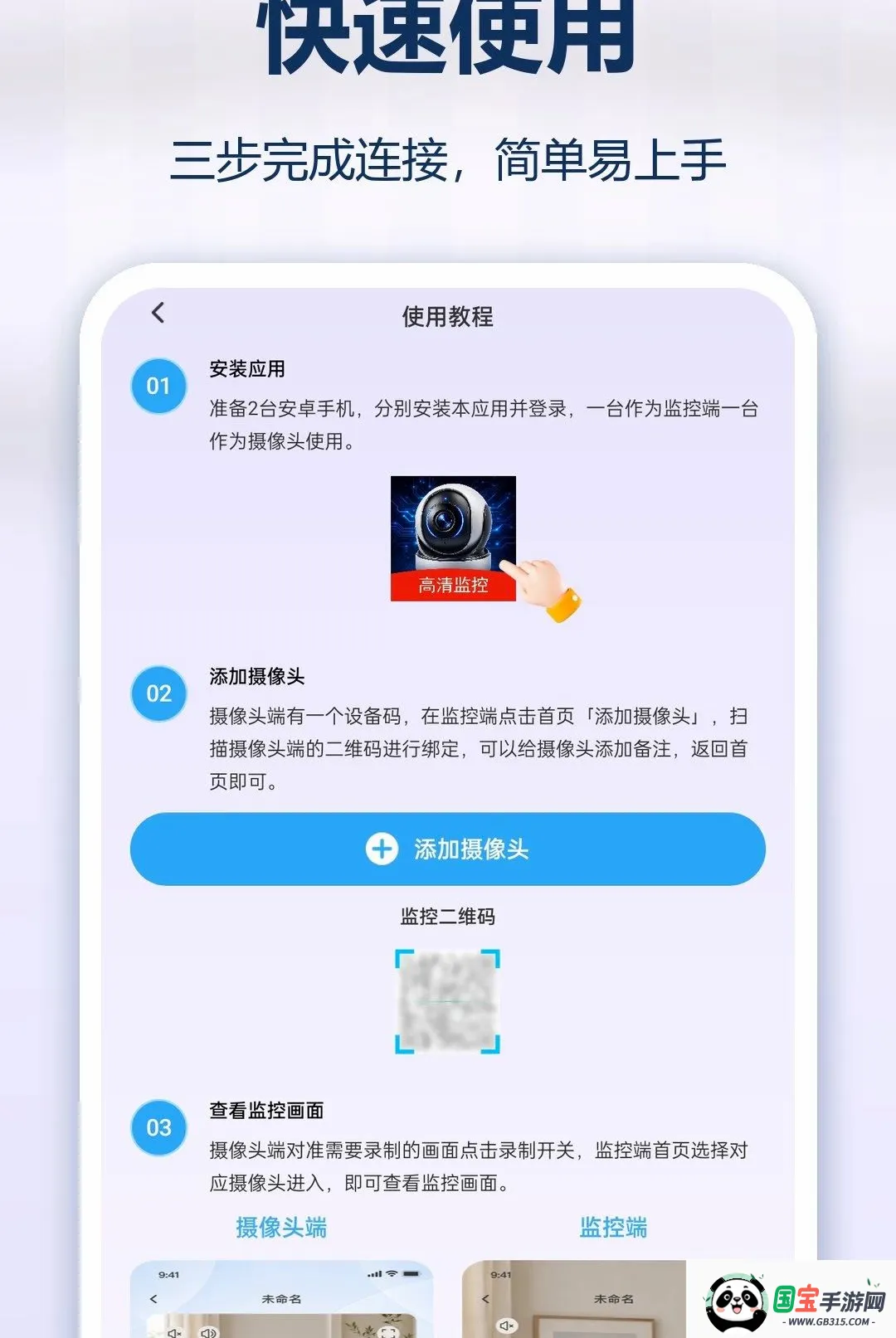 �ֻ�ʵʱ��Ѽ��������ͼ3