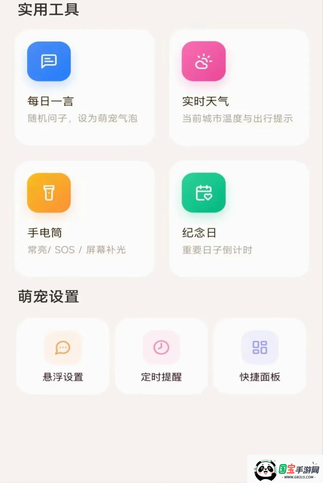 ��������ȳ������ֻ����ͼ1