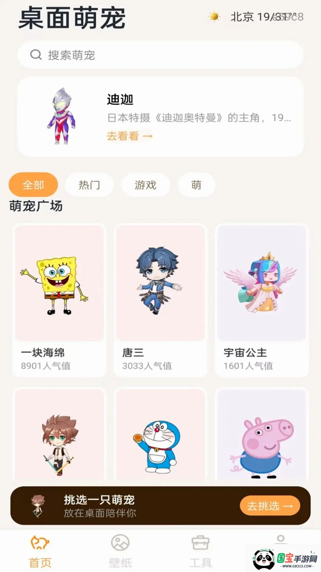 ��������ȳ������ֻ����ͼ3