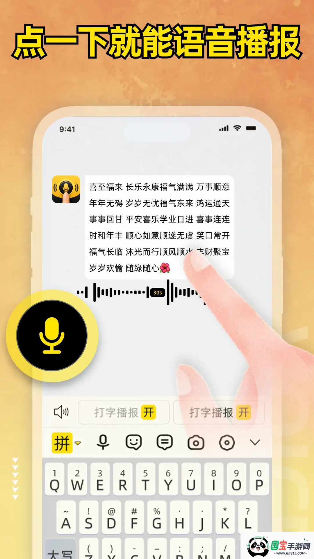 小喇叭键盘 小喇叭键盘
