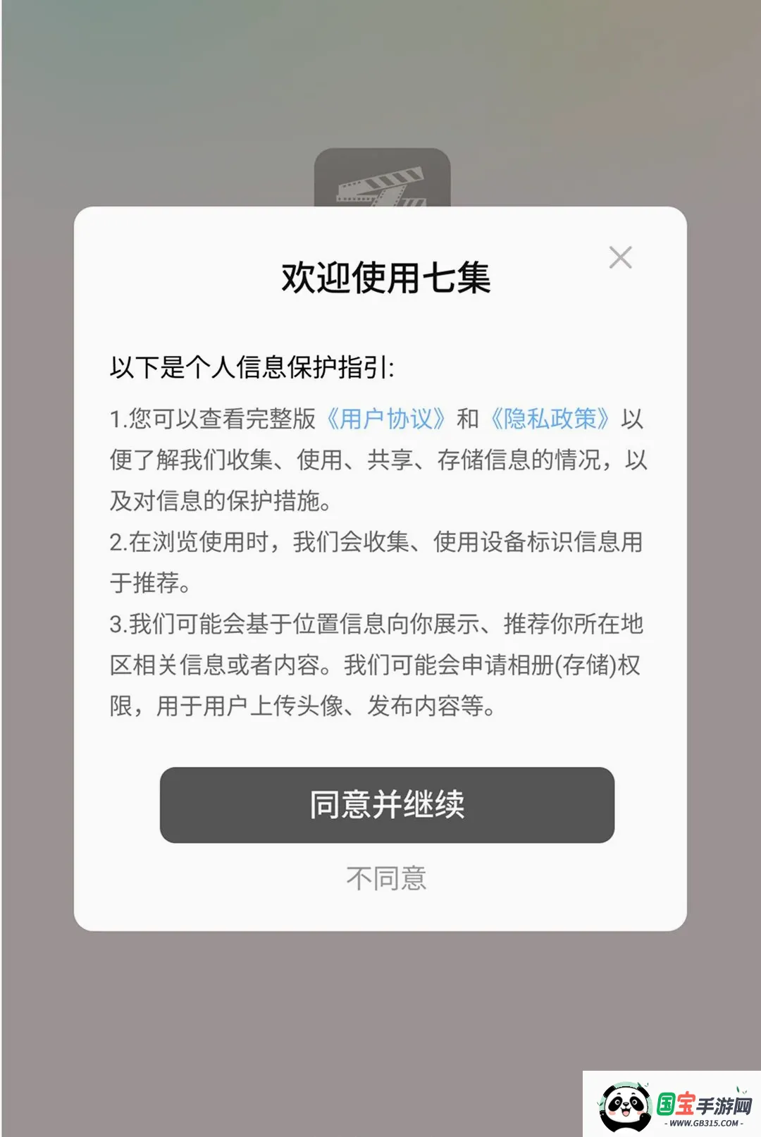 �߼�APP��ͼ1