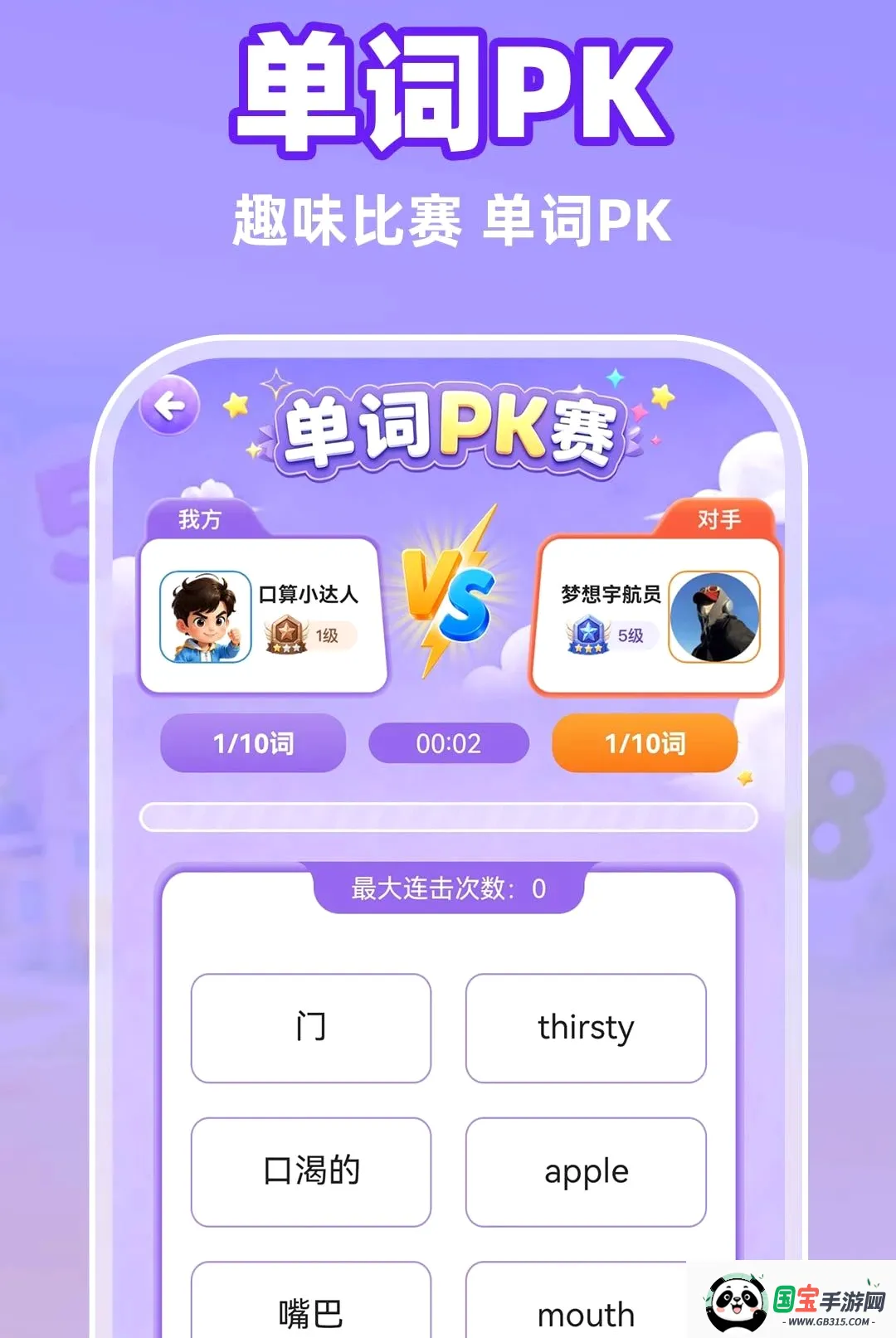 С�����������APP��ͼ2
