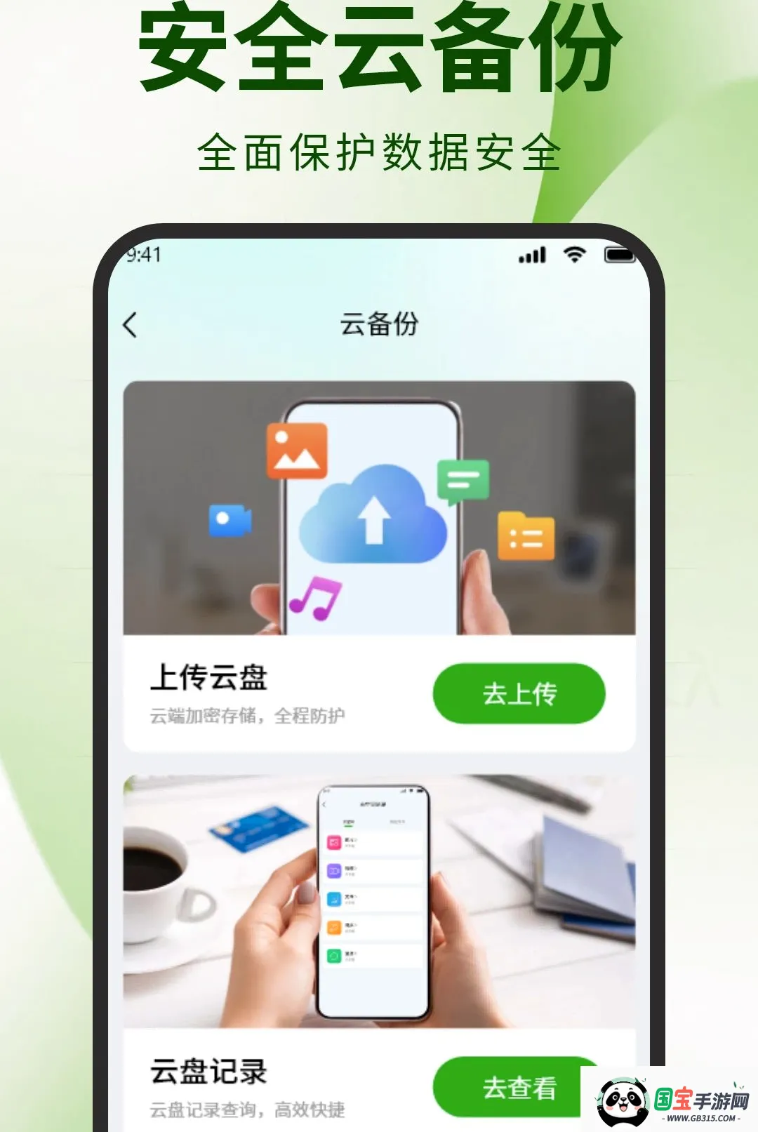 ΢�����¼�����ļ������ֻ����ͼ0