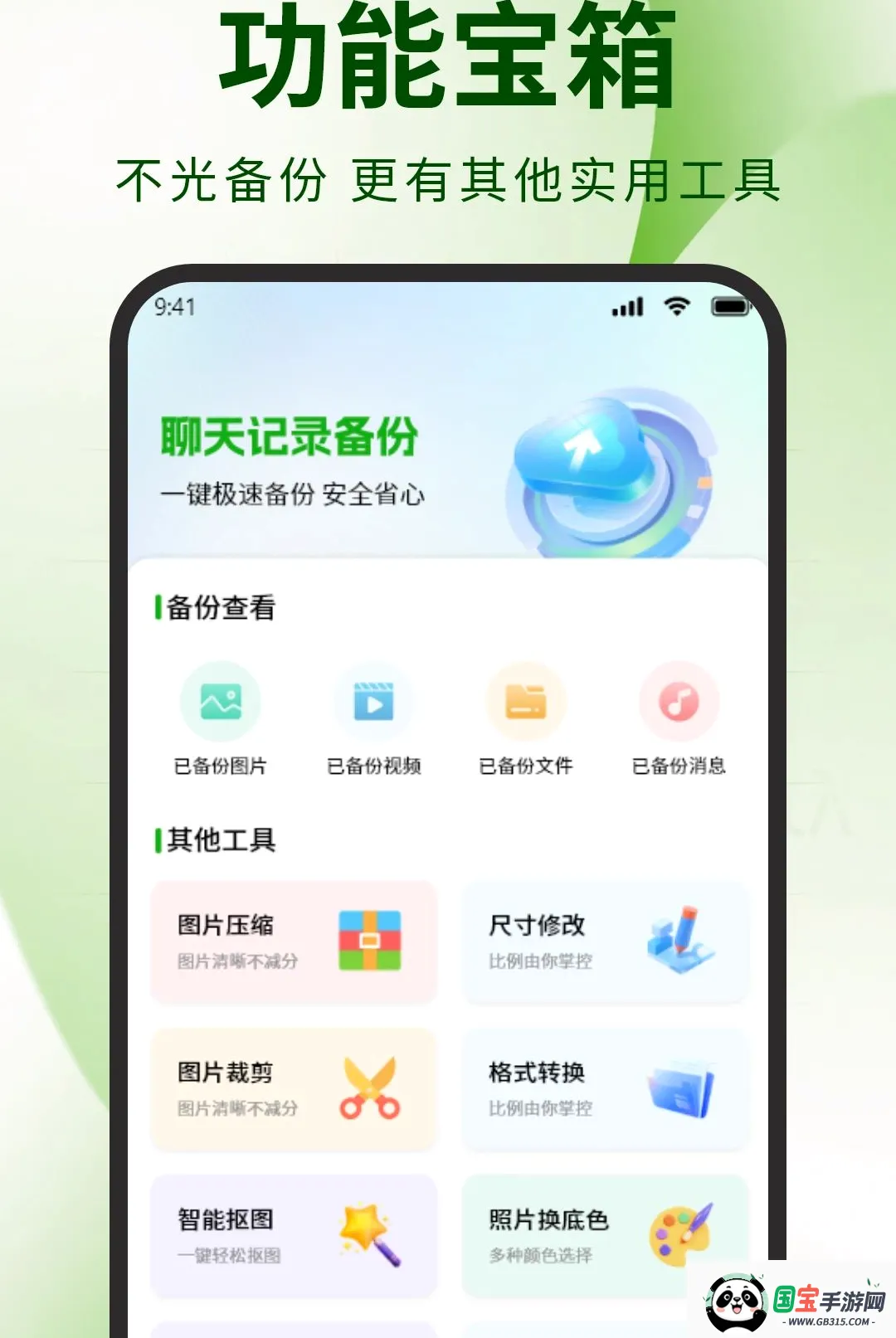 ΢�����¼�����ļ������ֻ����ͼ2